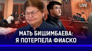 Бишимбаев обвинил шампанское в смерти Нукеновой? Байжанов не виноват? | Суд, присяжные