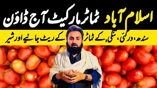 Tomato Market Update | Sabzi Mandi Islamabad | 22 December 2024 | Tangi Sindh  Tomatoes Auction