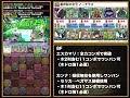 【パズドラ】妖精チャレンジ対応！裏神秘の次元をノーチラスで安定攻略｜立ち回りと代用紹介