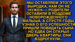 УЗНАВ ОБ УСПЕШНОСТИ СЫНА ПРИШЛИ ПОВИДАТЬ ЕГО.НО ЕДВА ОН ОТКРЫЛ ДВЕРЬ КВАРТИРЫ, ОНИ ВЗДРОГНУЛИ...