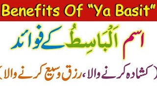 Benefits of Ya Basito | Ya basito ka wazifa |  Powerful Wazifa of Ya basito