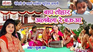 Maithili Mundan Songs Download Free