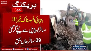 Breaking News: Tragic bus accident in Lasela Bolochistan