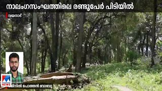 പി എം ഒാഫിസിന്റെ പേരിൽ തട്ടിപ്പ്; നാലംഗസംഘത്തിലെ 2പേര്‍ പിടിയില്‍| Wayanad |P.M. Office |Staff fake