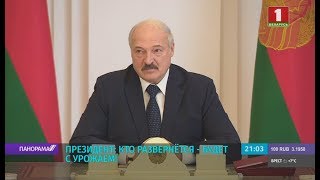 Большой кадровый день у Президента. Лукашенко напомнил местной власти о дисциплине. Панорама