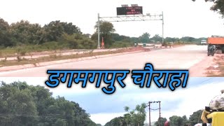 Dagmagpur Chunar Mirzapur | dagamagpur chauraha | dagmagpur highway road | Varanasi se mirzapur road