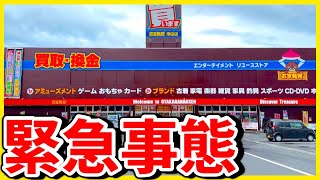 【閉店覚悟】助けてください。倉庫系ゲーセンの旋風を巻き起こしたお店が再起をかけて挑みます。（クレーンゲーム）