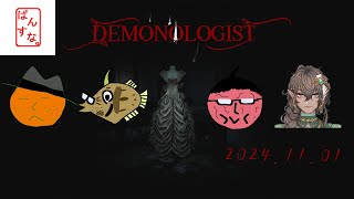 またしても何も知らない八雲さん【Demonologist】