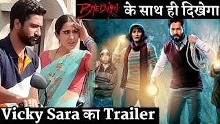 Vicky Kaushal and Sara Ali Khan  Zara Hatke Zara Bachke Trailer Attached With Bhediya