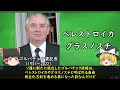 【歴史のif】もしも日本が南北分断国家になっていたら？後編「冷戦・日本統一編」【ゆっくり考察】