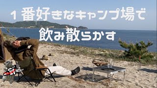 【ソロキャンプ】吹上浜キャンプ場で呑み散らかす