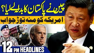 US Sanctions On Pakistan | China VS US | Pak Army Warns Afghanistan | Imran Khan | 12PM Headlines