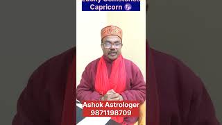 Lucky Gem Stone for  Capricorn | Lucky Stone for Makar Rashi | Perfect Lucky Gemstone