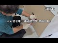 사무실 씽크대셀프 설치하기 오늘 라이브 방송은 없습니다.