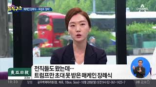 [핫플]바른미래당 새 대표 손학규…‘올드보이’ 전성시대 | 김진의 돌직구쇼