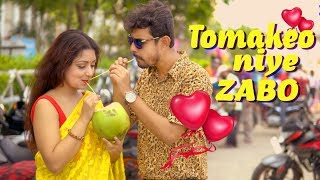 Tomakeo Niye Zabo | Dj Bapon | ft. Rupsa Saha Chowdhury | Official Music Video