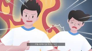 우리는 Wee 센터 🎈ㅣ 경기도교육청TV