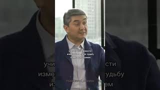 Вы согласны? #давлатов #советы #наставник #shortsvideo #davlatov #saidmuroddavlatov