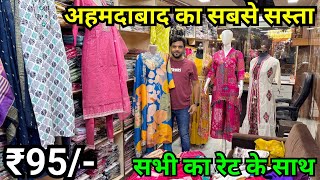 Cheapest Kurti Manufacturer In Ahmedabad |Ahmedabad Kurti Manufacturer |Kurti Wholesale In Ahmedabad