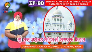 EP-80 | Part-1,  Gurudwara Sri Chacha Faggumal Ji, Sasaram, Bihar  @The Turban Traveller