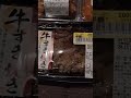 586　 今日の半額　 shorts　 足利　 半額処分 お勤め品　 半額食材 　 半額商品　　@omuchannel