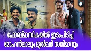 mohanlal and dulquer salman in fobes magaszine