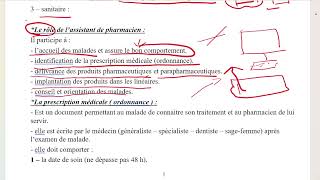 Formation aide pharmacien مساعد صيدلي