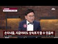 사건상담실 후 순위 상속자였던 아이들…빚 대신 갚아야 사건반장 1284회