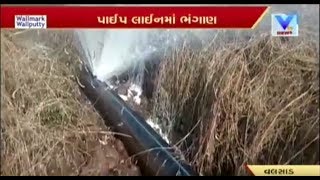 Valsad: Breakage in Pipeline of Private Company at Sarigam GIDC; GPCB \u0026 Police on Spot | Vtv News