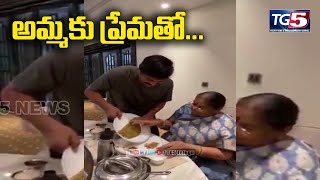 Megastar Chiranjeevi Cooking Dosa For His Mother at Home | అమ్మను మించిన ధైవముడదు మెగా స్టార్ | Tg5