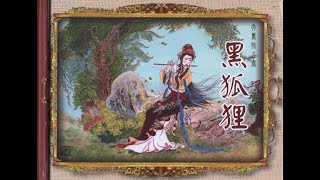 狄公案之《黑狐狸》：宋秀才和舞女小凤凰先后被杀，黑狐祠藏着什么秘密？