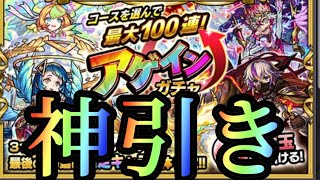 【モンスト】10連か100連か！！4垢全部チャレンジ引いた結果