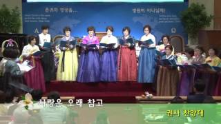 부산북교회 2016.11.20 추수감사절 가족 콘서트