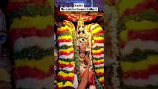 #kadiri Narasimha Swami Ratham #andhrapradesh #anantapur #ratham #narasimhaswami