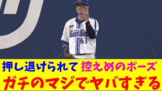 DeNA・桑原に関根が突き飛ばされてガチのマジでヤバすぎるとなんｊとプロ野球ファンの間で話題にｗｗｗ【なんJ反応集】