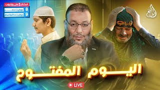 وليد إسماعيل | الدافع | 902 | اليــــوم المــفــتوح