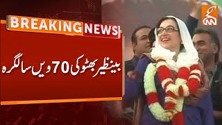 Breaking News | Benazir Bhutto 70th Birthday | GNN