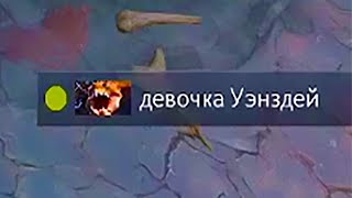 GG | НАСТОЯЩИЙ ZXC ГУЛЬ