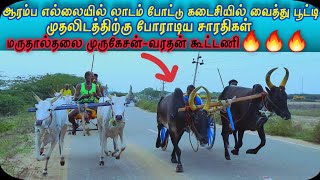 @REKLA-RASIGAN பூசனூர் சின்னமாடு 04-05-2023