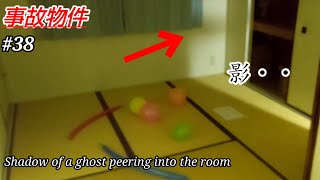 部屋を覗く影・・事故物件の霊は色は分かる？【horror movie】Japanese･real poltergeist┃心霊、心霊スポット、ユーチューバー、住んでみた、現象、YouTuber