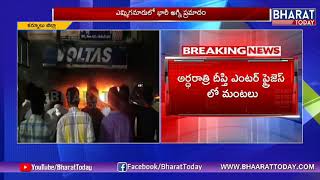 Fire Mishap At Yemmiganur | Kurnool | Bharattoday