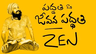 ఒక కథ .. రెండు జవాబులు .. zen life + Risa