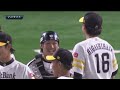 2017年6月23日 福岡ソフトバンク対埼玉西武 試合ダイジェスト