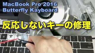 Revive Butterfly Keyboard of MacBook Pro 2016