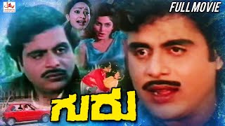 Guru | Kannada Action Full Movie | Ambarish | Srinath | B Sarojadevi | Kannada Full Movie