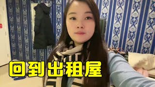 小何带孩子在外面住了一晚，回到了出租屋，煮了孩子爱吃可乐鸡翅【小何妈妈和猪妹妹】