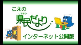 こえの県民だより　平成２６年１１月号