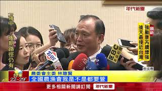 率團遊歐惹議 吳音寧因颱風喊卡 留國內盯菜價