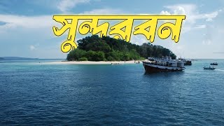 ২০২৫ সালে পশ্চিমবঙ্গের বিখ্যাত ৫টি ভ্রমন স্থান,তাই তৈরি হয়ে পড়ুন ভিডিওটি দেখার জন্য। it's jagadish