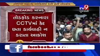 Ahmedabad : Residents conduct gherao of police station over inaction against miscreants- Tv9